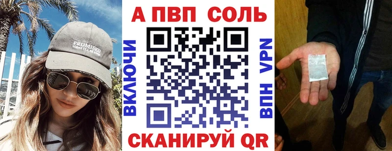 купить закладку  Черемхово  Alfa_PVP Crystall 
