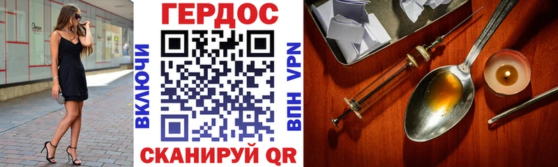 Героин Heroin это как зайти Черемхово