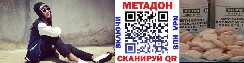 Метадон methadone  Черемхово 